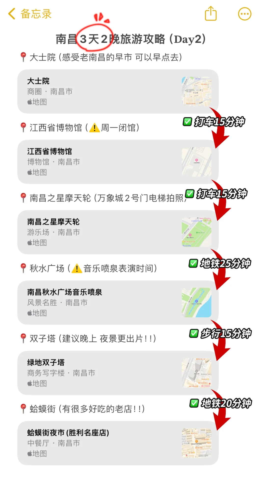 南昌已回。。。真心提醒2月还没出行的🤬🤬