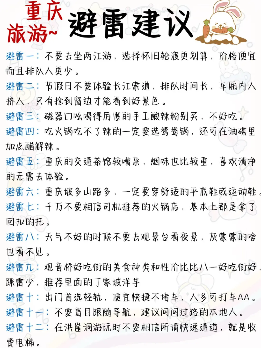 被问爆了的重庆旅游宝藏攻略🙋🏻‍♀️很难找