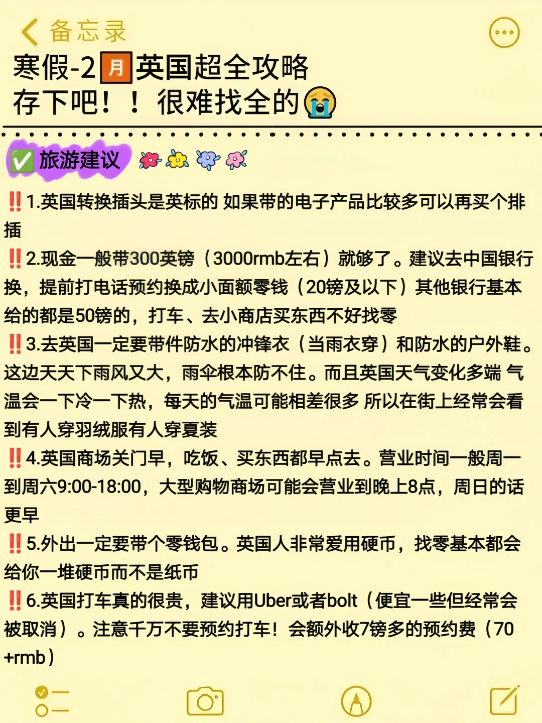 英国旅游‼️2025超详细攻略来了‼️