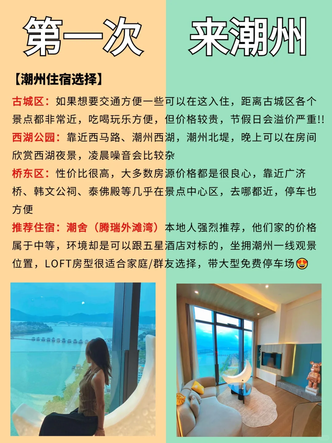 9-10月潮州最新攻略！！放心去✅