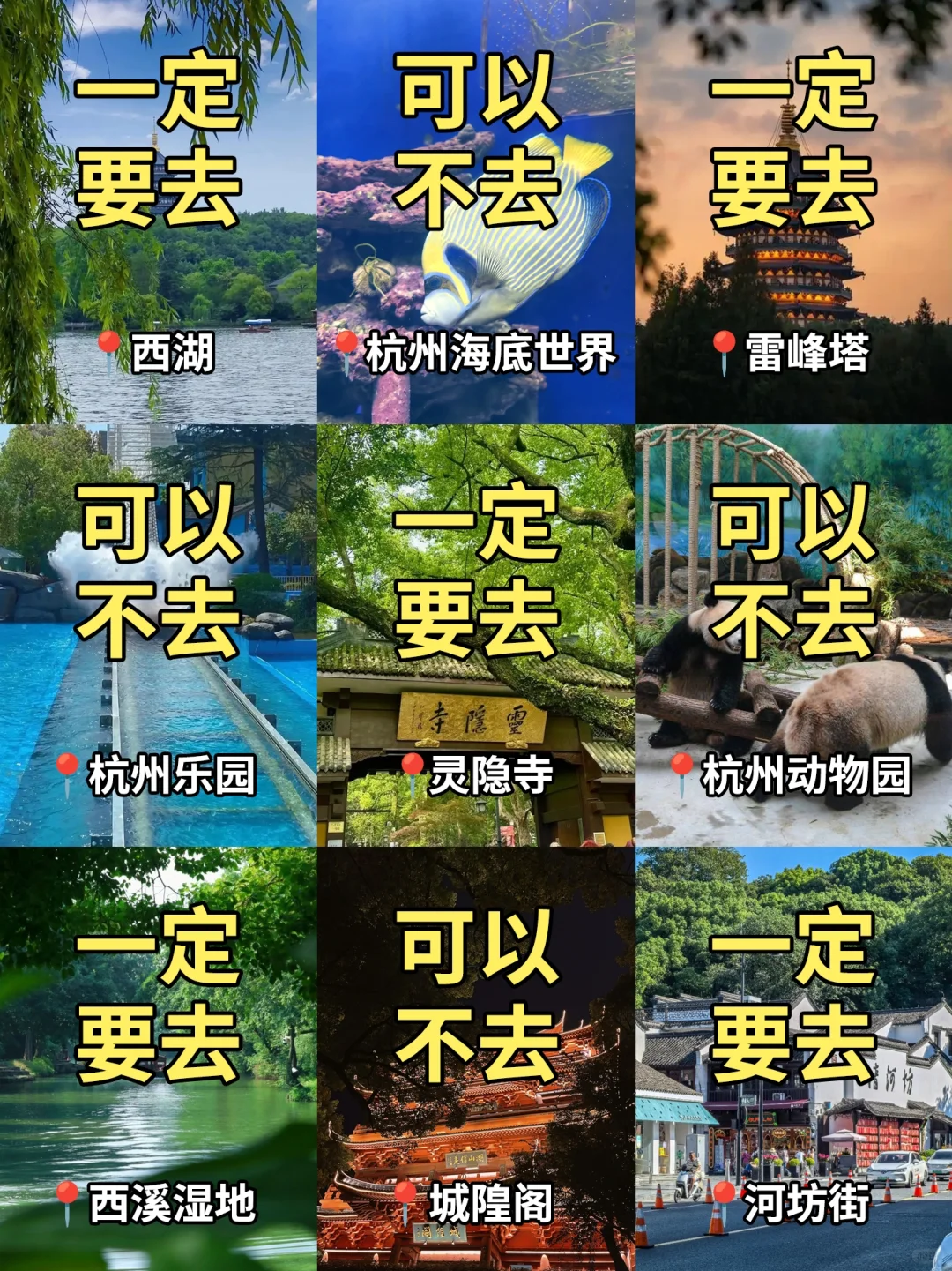 刚从杭州回来，三天三晚旅游攻略分享❗️