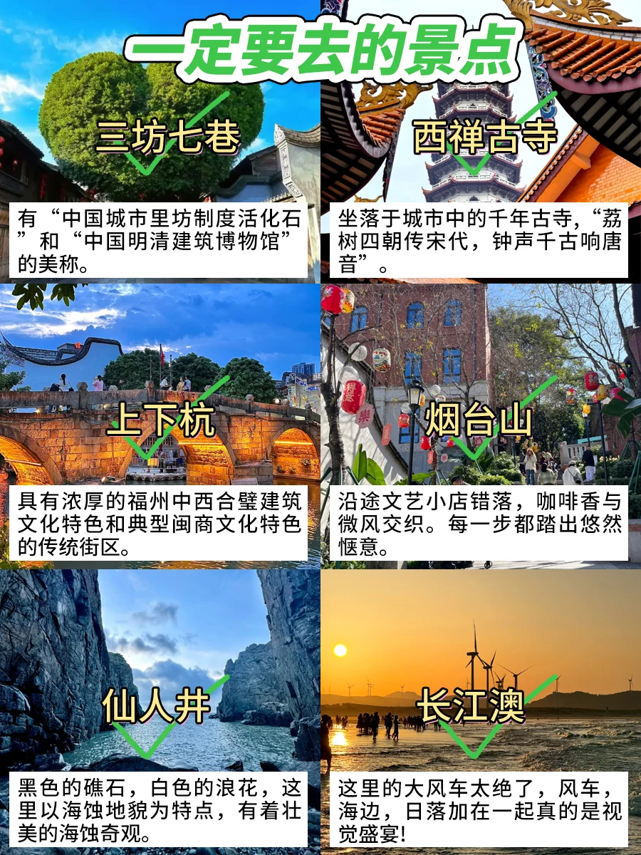 刚从福州回来，三天三晚旅游攻略分享！