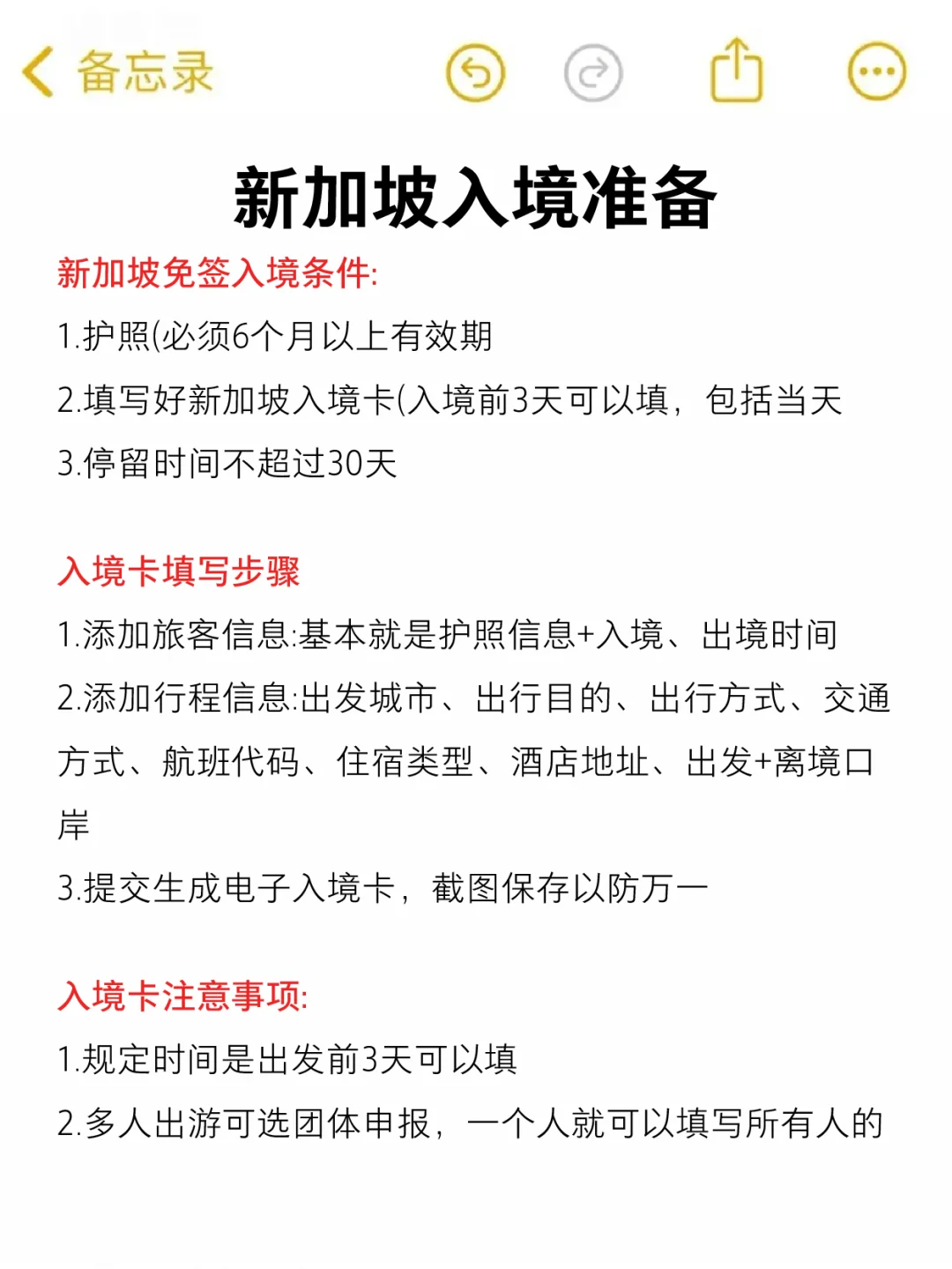 听劝❗12-2月来新加坡的姐妹🐴码住