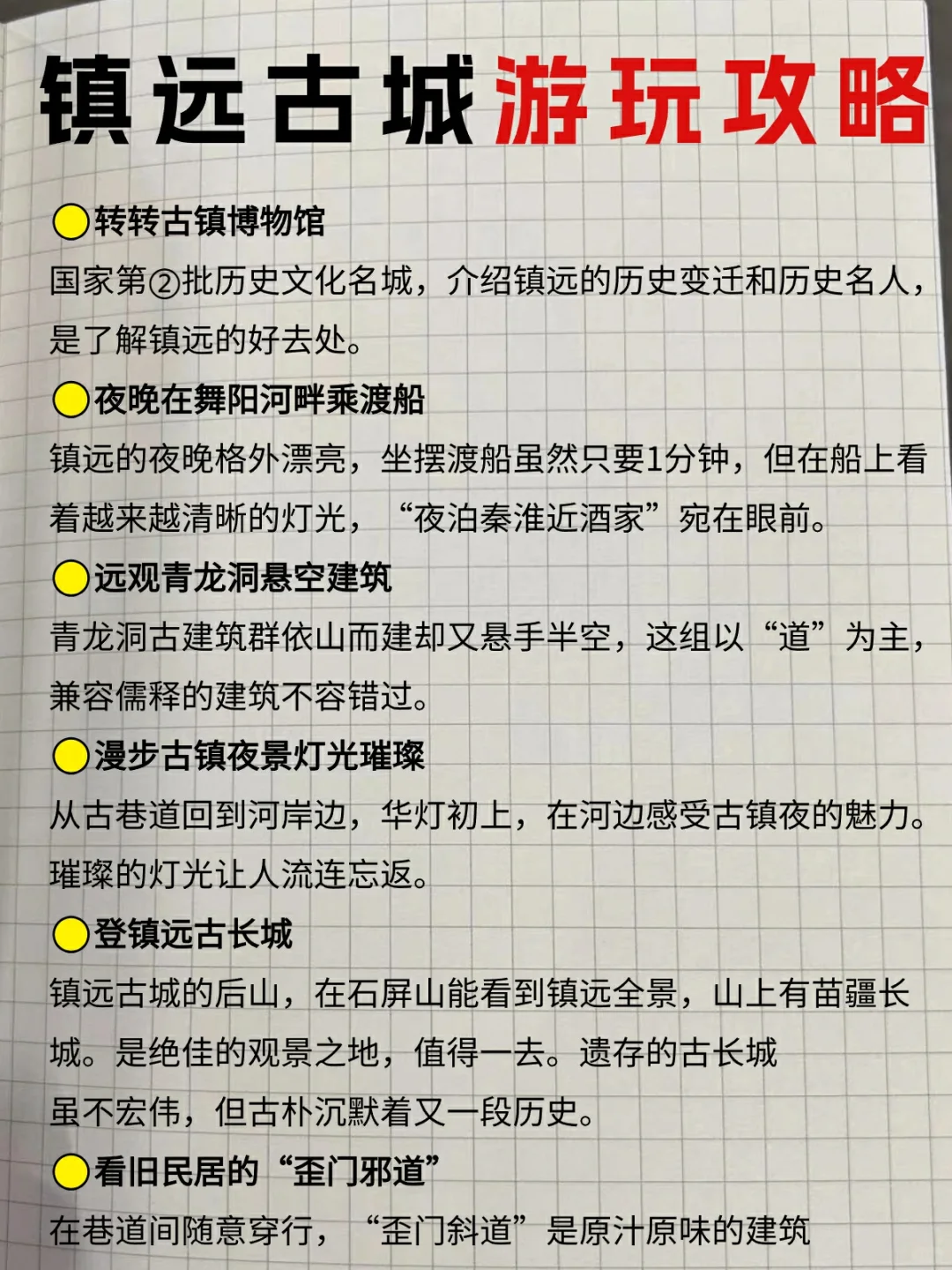 男友超贴心💖贵州旅游攻略大赏