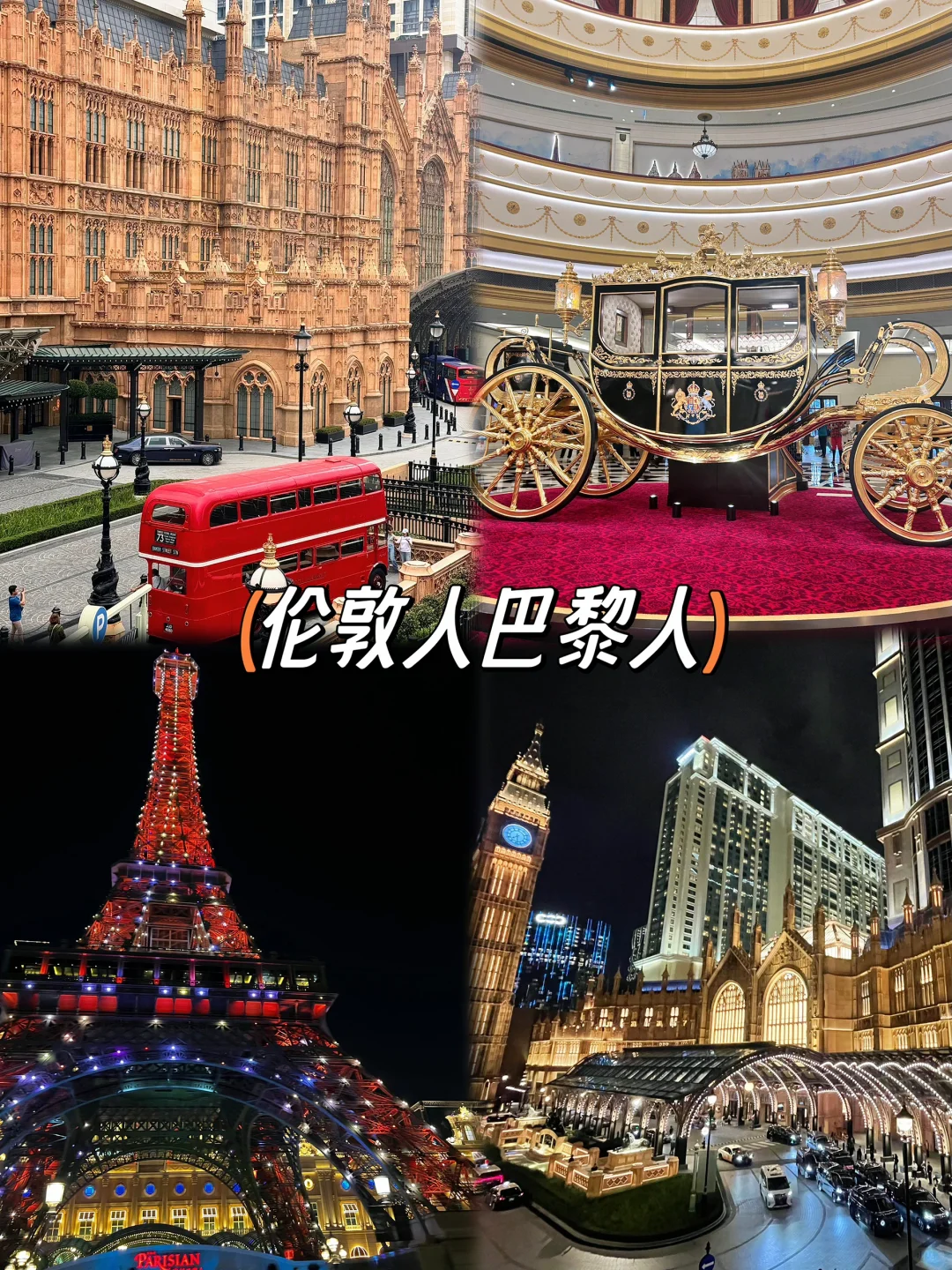 04男大📍澳门一日游City超详细旅游攻略‼️