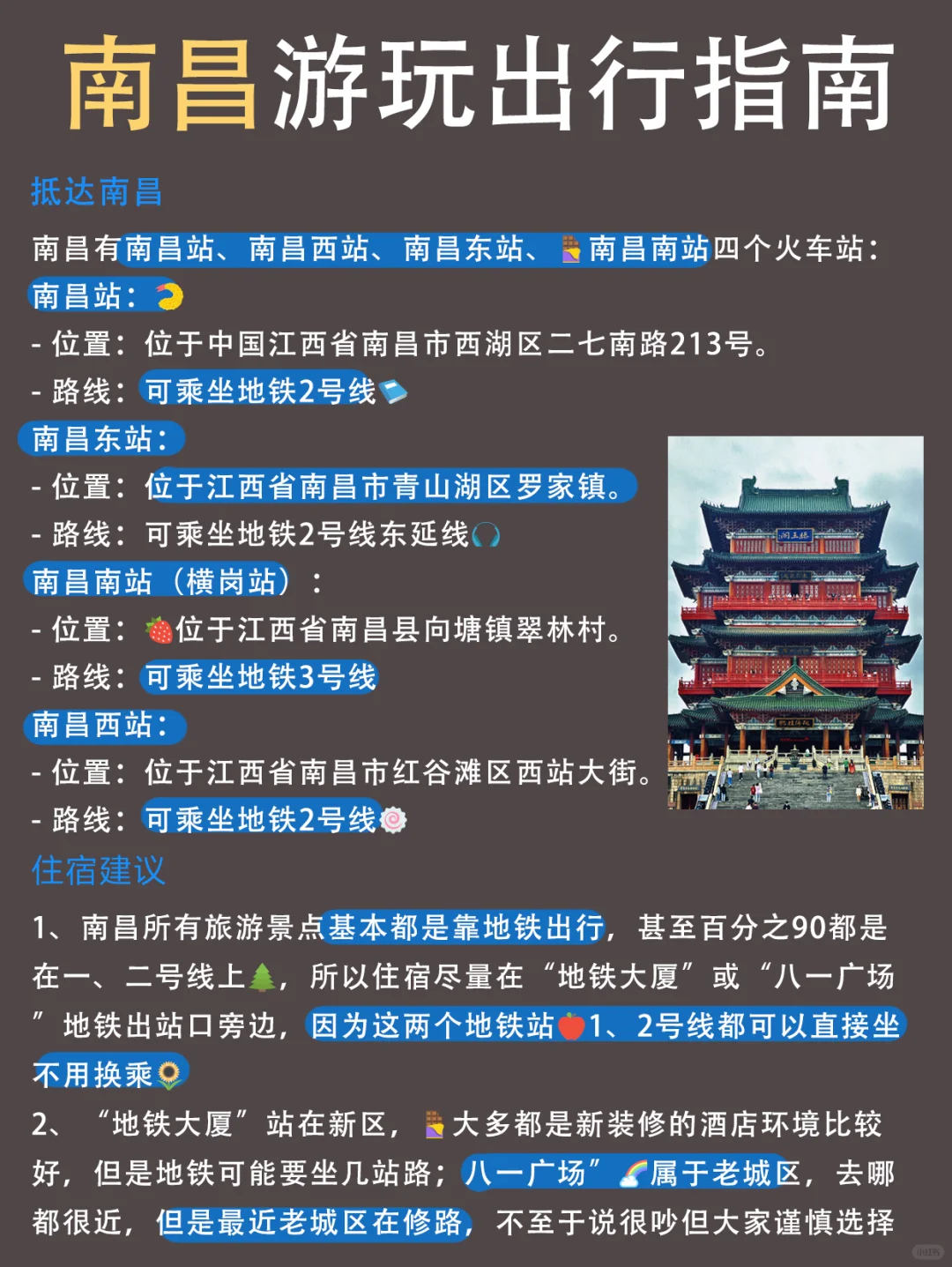 去了南昌8次😅只想说一些难听的大实话….