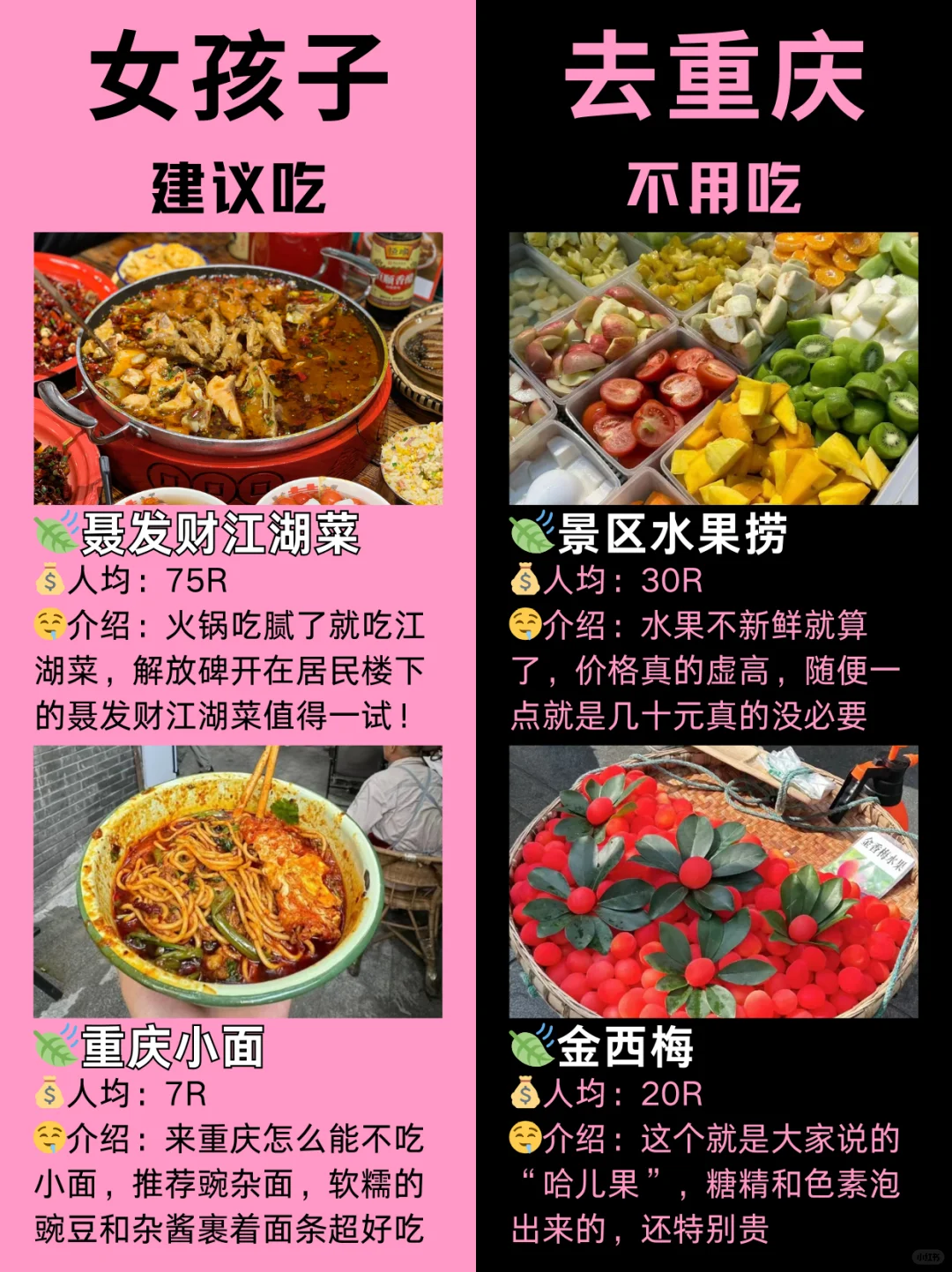 女孩子去重庆怎么玩‼️白天vs晚上打卡