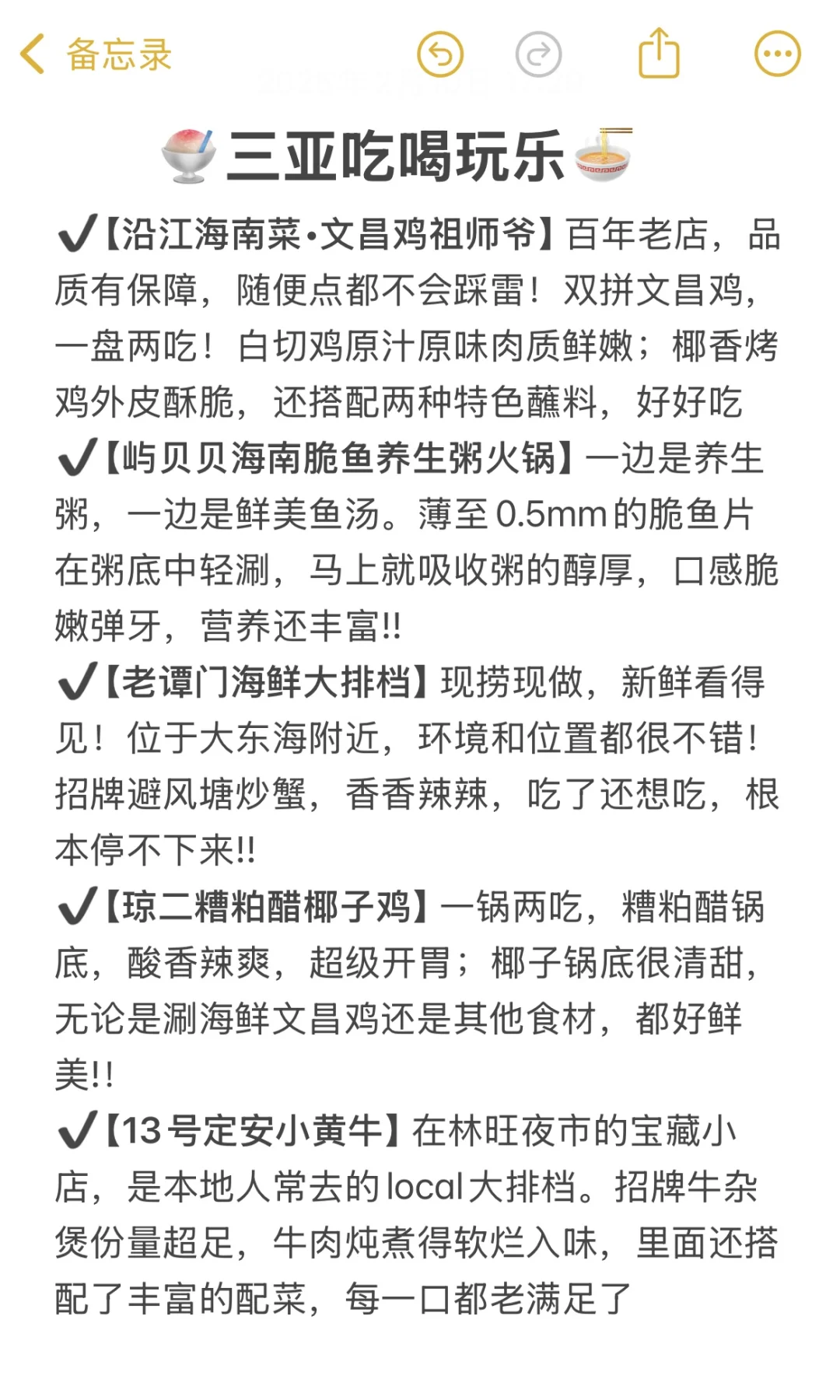 三亚刚发布的旅游通知！！幸好提前看到了😭😭