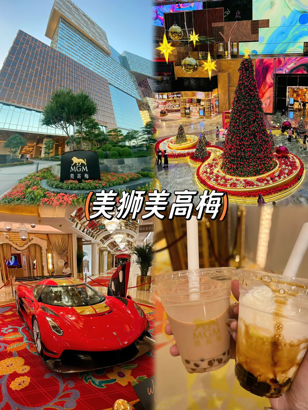 04男大📍澳门一日游City超详细旅游攻略‼️