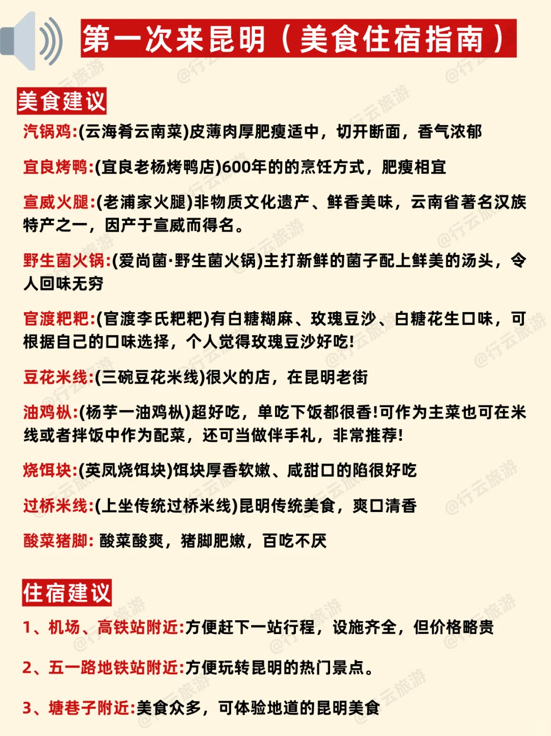 终于有人把昆明旅游说清楚了【保姆级攻略】