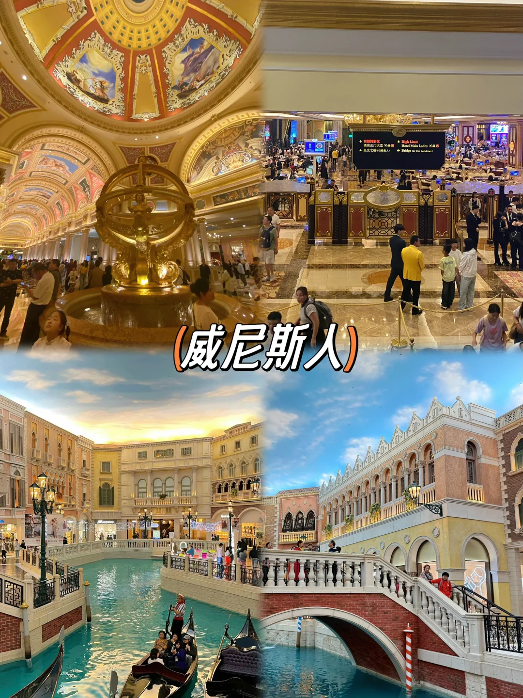 04男大📍澳门一日游City超详细旅游攻略‼️