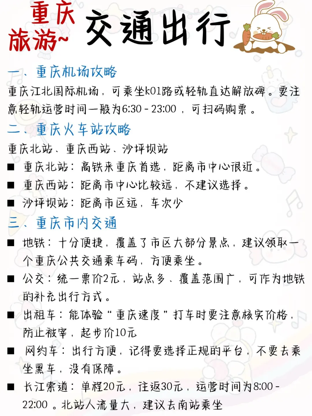 被问爆了的重庆旅游宝藏攻略🙋🏻‍♀️很难找