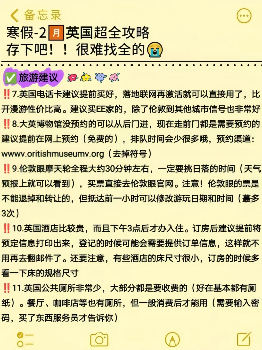 英国旅游‼️2025超详细攻略来了‼️