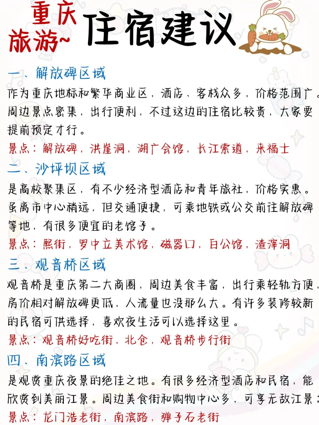 被问爆了的重庆旅游宝藏攻略🙋🏻‍♀️很难找