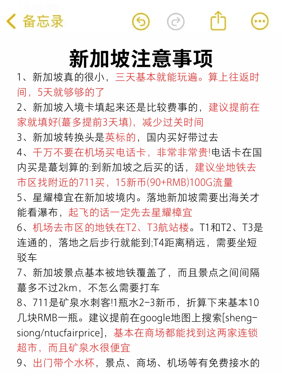听劝❗12-2月来新加坡的姐妹🐴码住