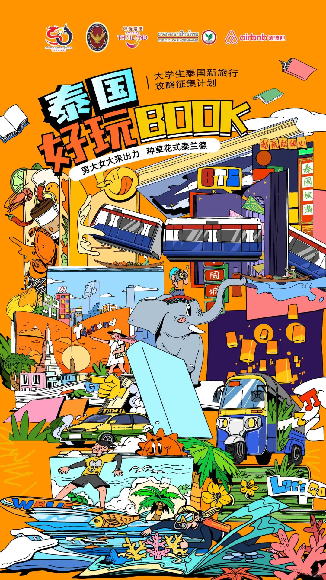 泰国不知道去哪玩❓六天五晚看完这篇就够❗️