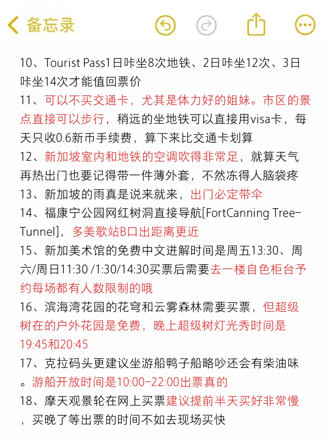 听劝❗12-2月来新加坡的姐妹🐴码住