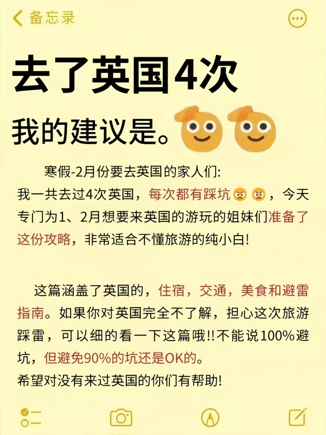 英国旅游‼️2025超详细攻略来了‼️