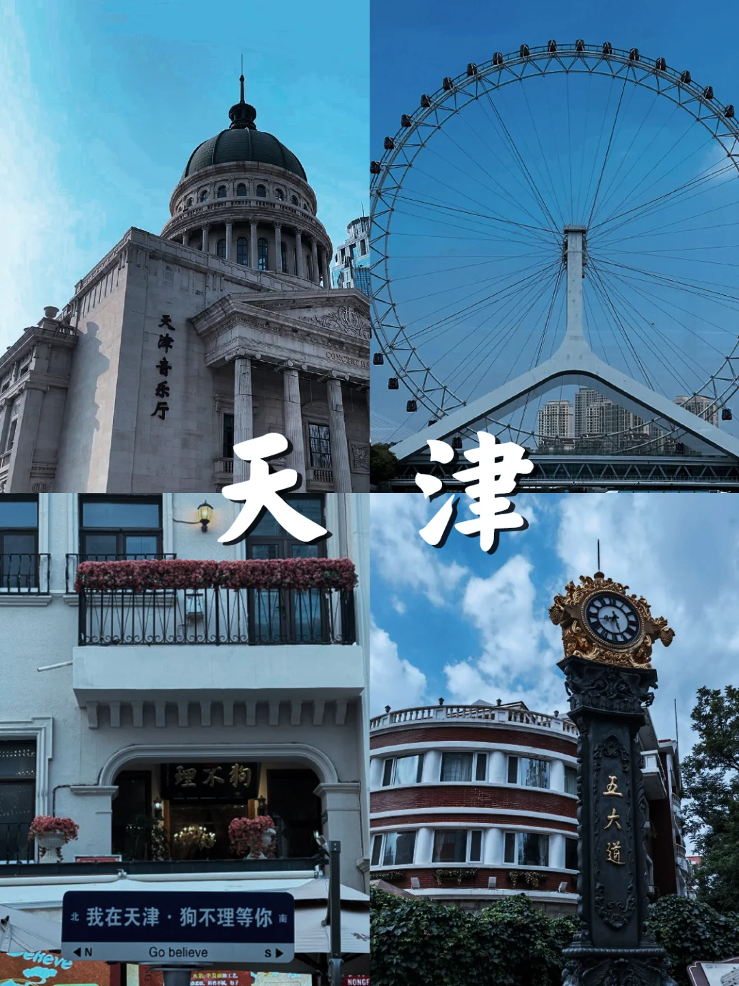 6-8月，学生党穷游不可错过的 8大城市✈️