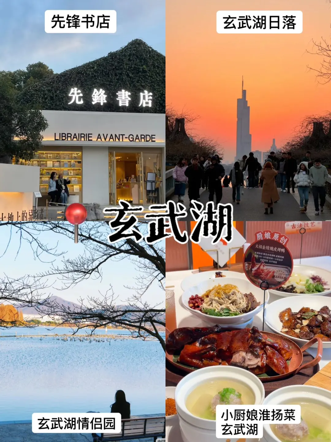 好恐怖的J人😱被朋友的南京攻略震惊到