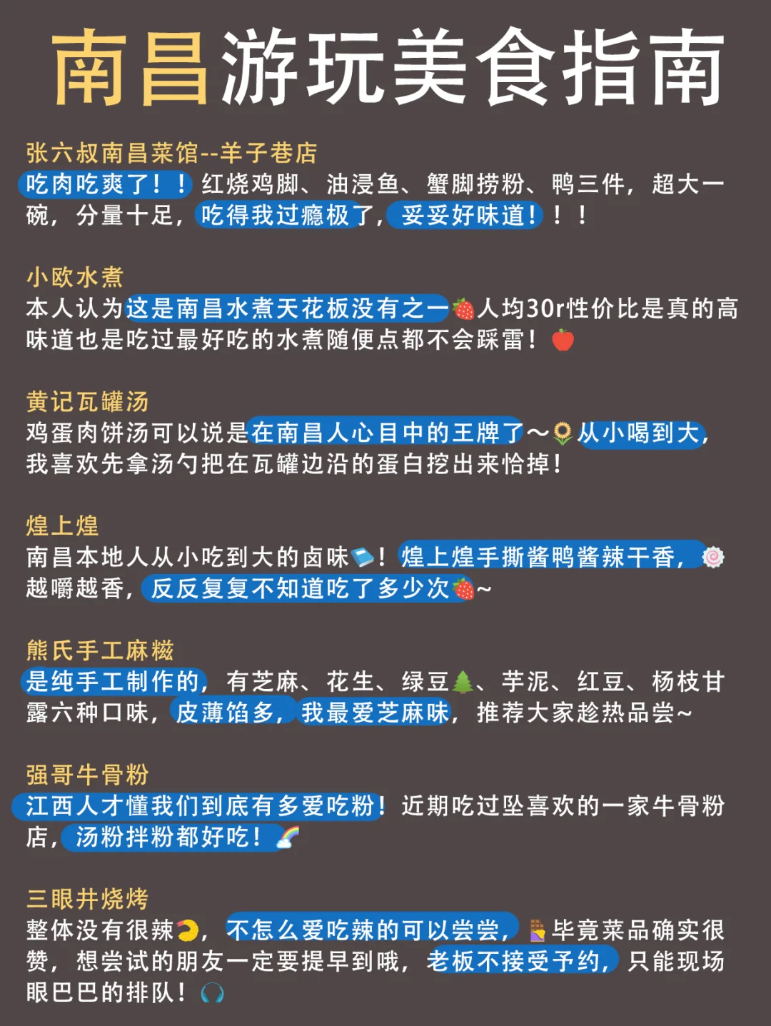 去了南昌8次😅只想说一些难听的大实话….