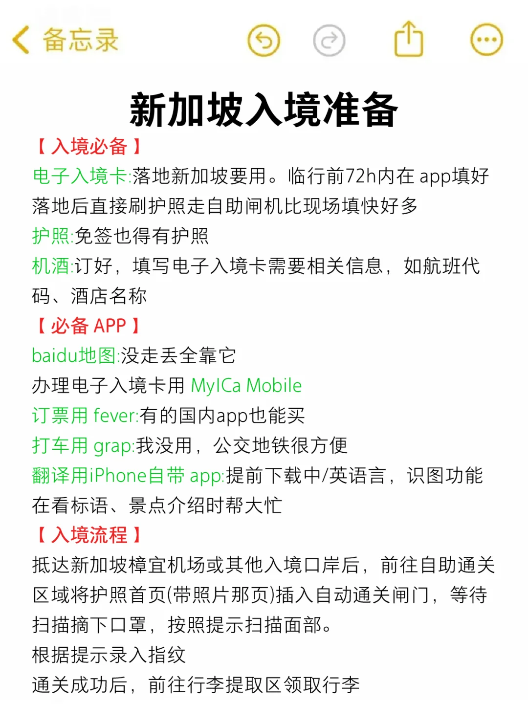 听劝❗12-2月来新加坡的姐妹🐴码住