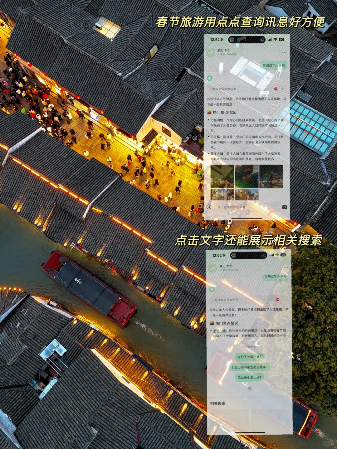 以为夫子庙够美了，直到我去了苏州……