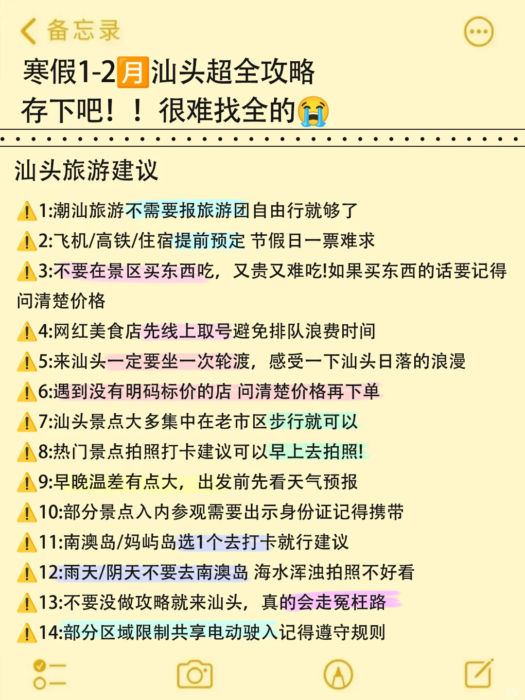 汕头已回🥺1-2月去汕头需慎重考虑……