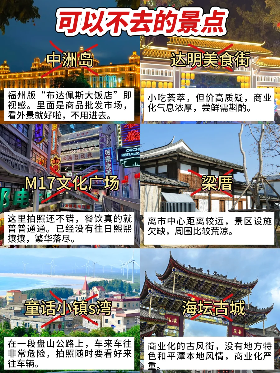 刚从福州回来，三天三晚旅游攻略分享！
