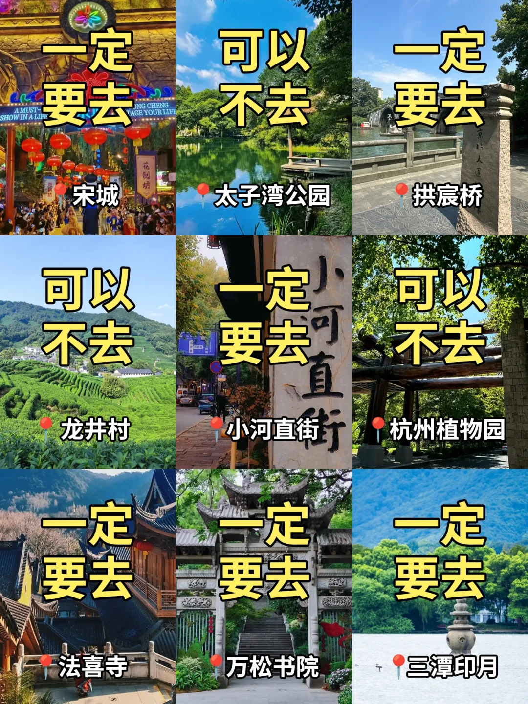 刚从杭州回来，三天三晚旅游攻略分享❗️