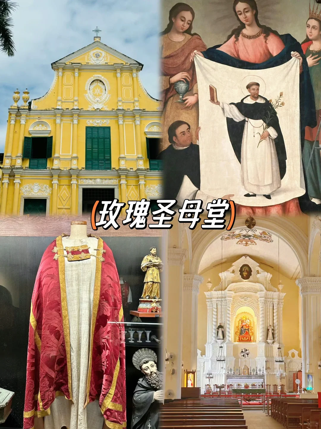 04男大📍澳门一日游City超详细旅游攻略‼️