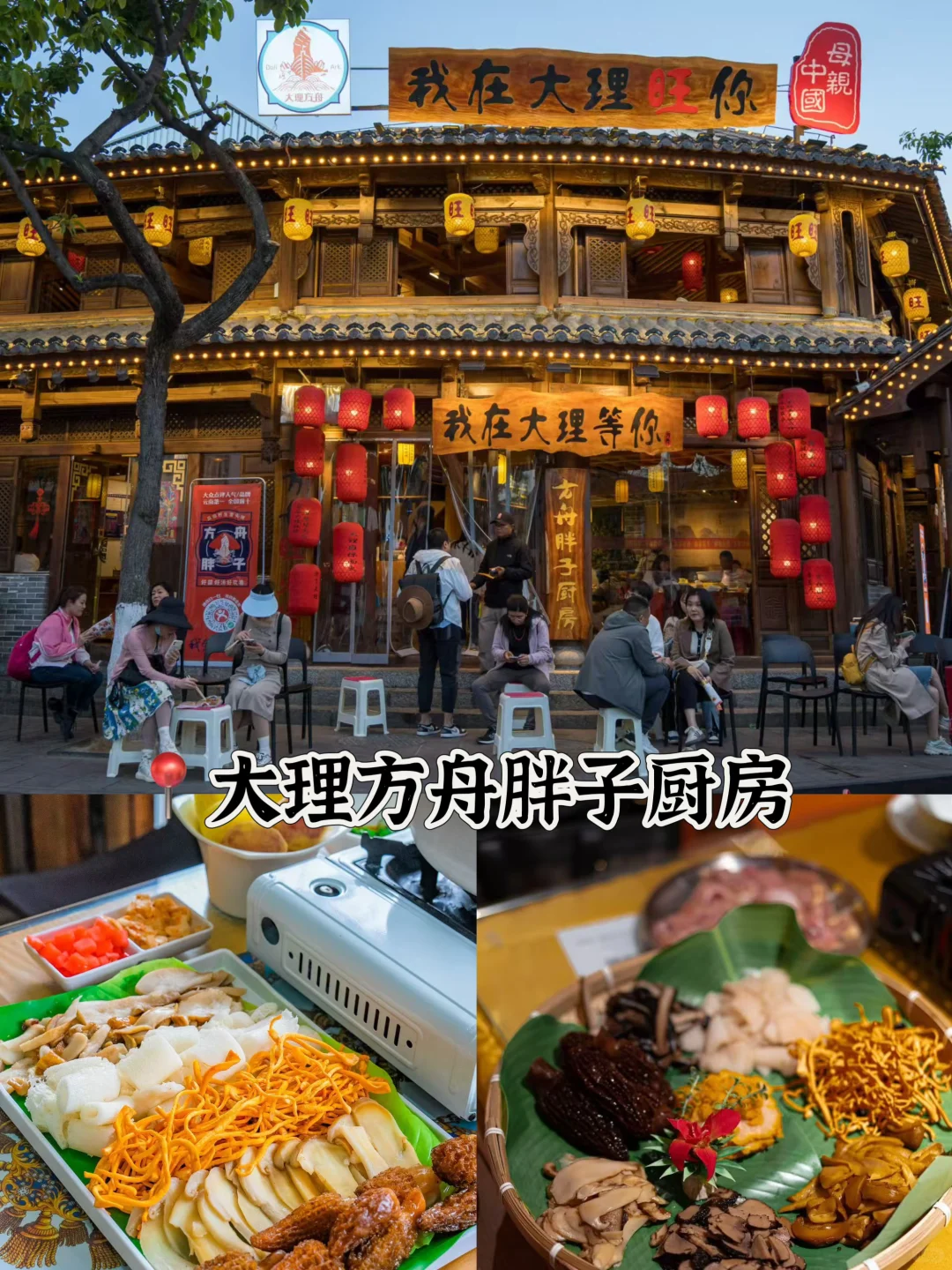 云南旅行攻略完善版