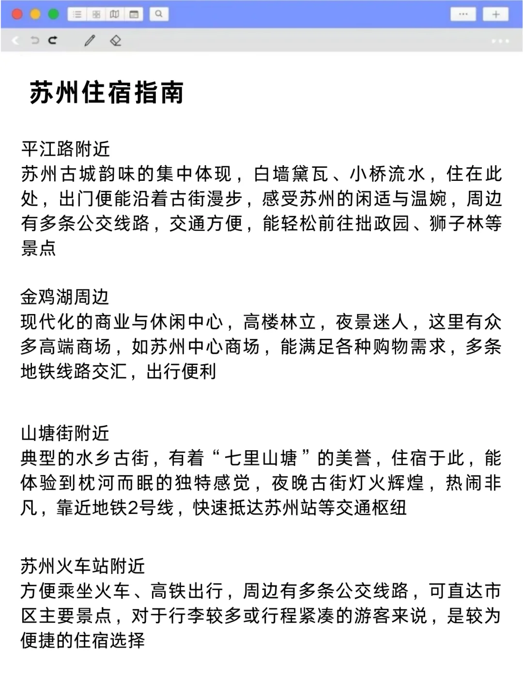 2.8苏州已回。。真的太冷了😭😭