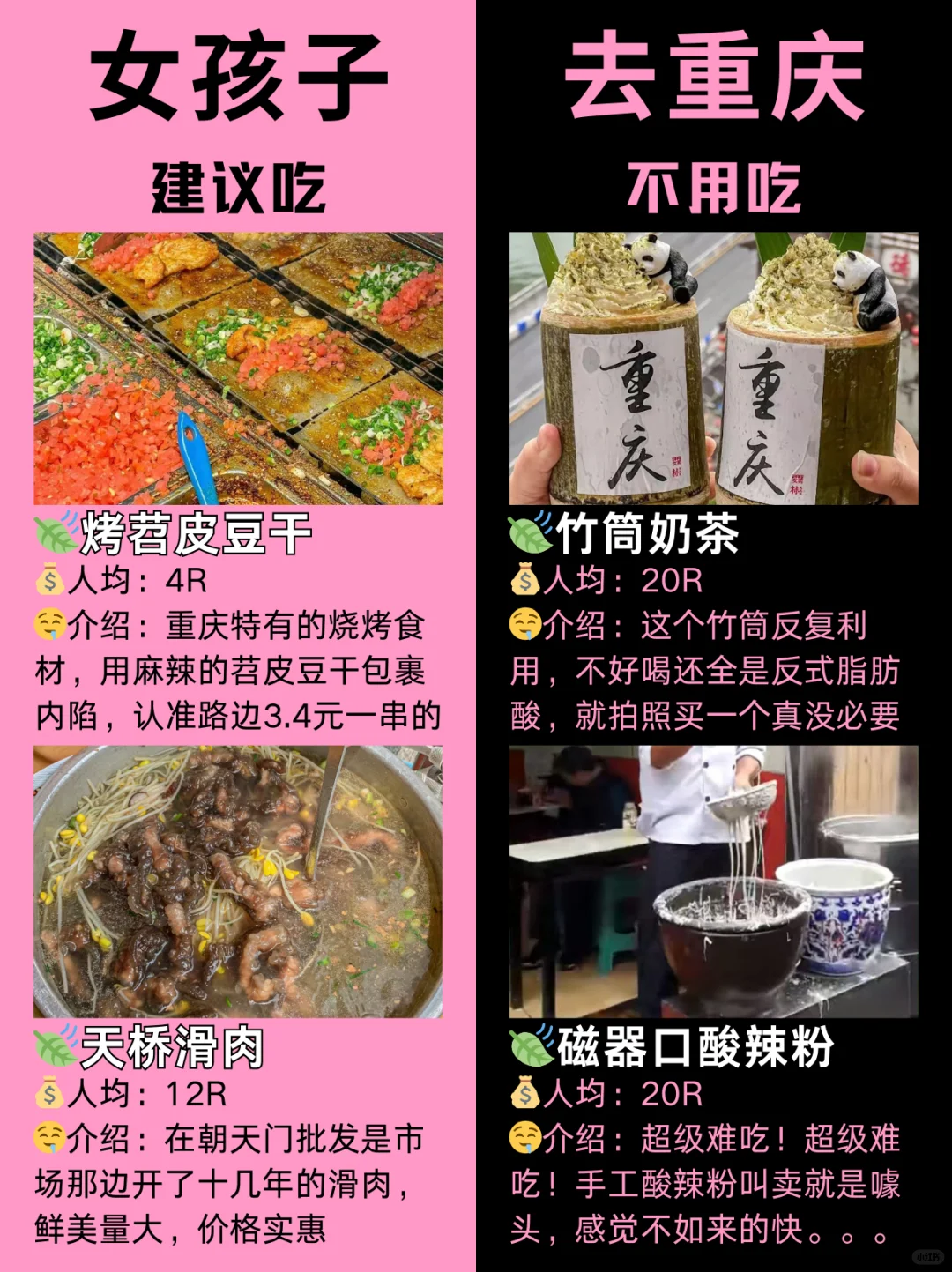 女孩子去重庆怎么玩‼️白天vs晚上打卡