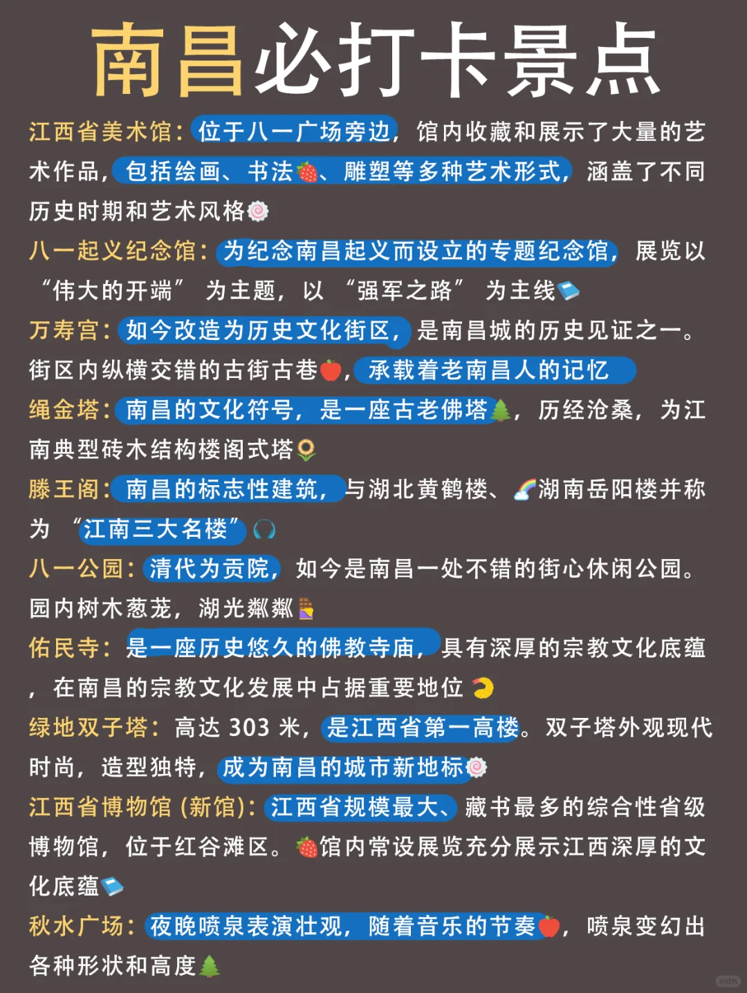 去了南昌8次😅只想说一些难听的大实话….