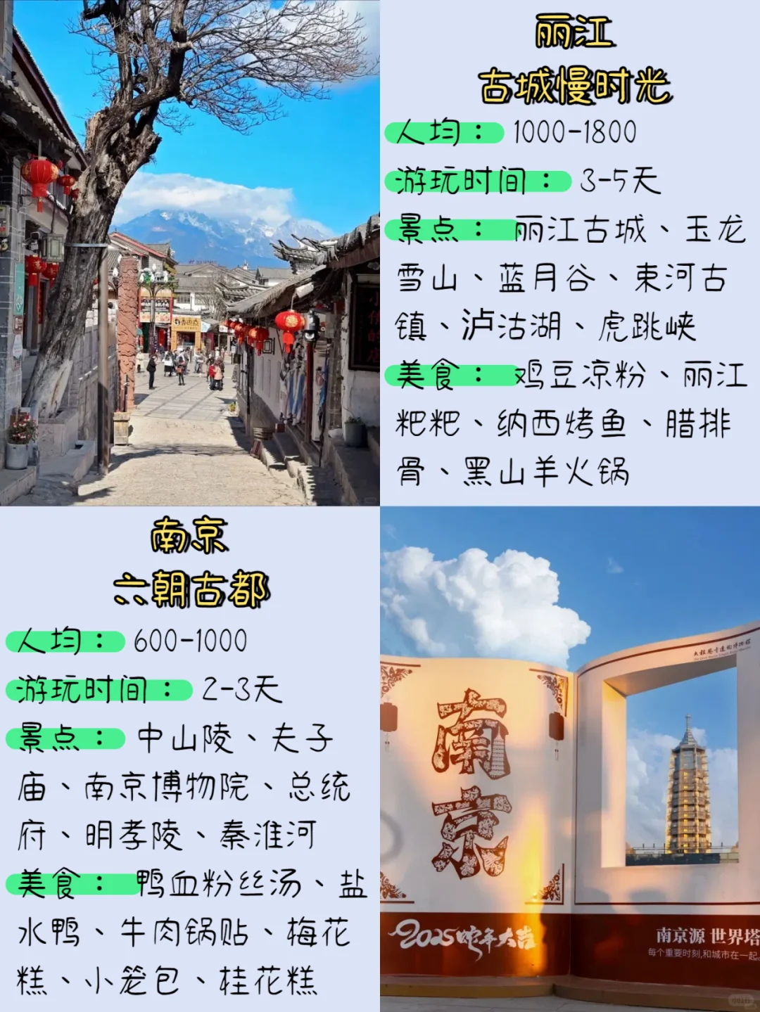 🎉单身也要旅行！国内12个宝藏打卡地攻略