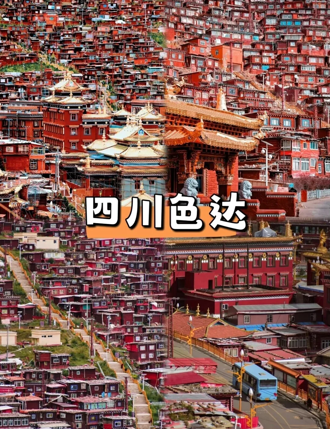 旅游天花板!推荐10个被低估的旅游小众城市