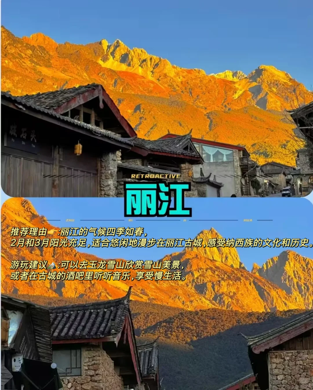 2-3🈷️淡季反向出行旅游10个目的地推荐👉