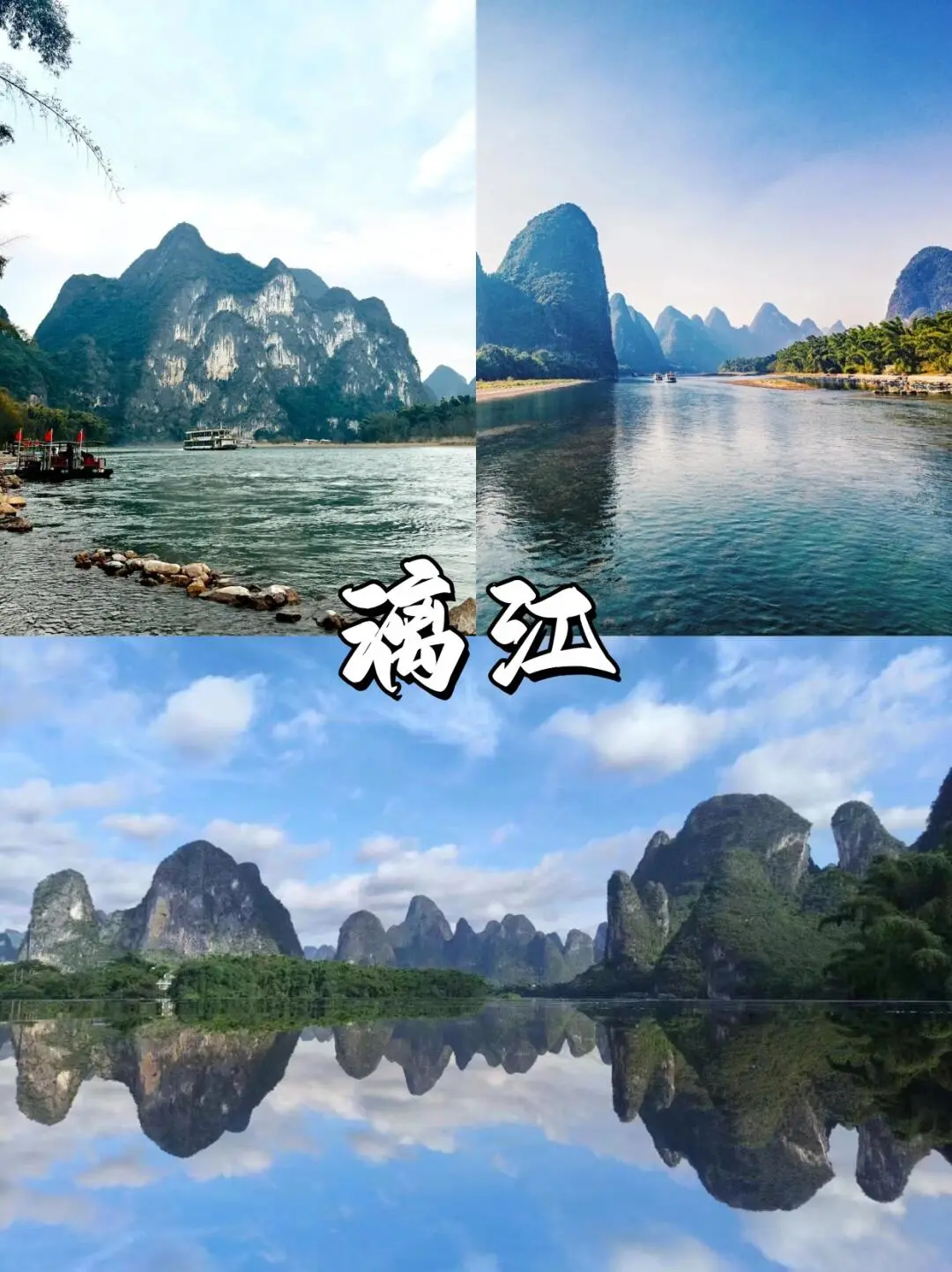 桂林出行春节篇 主打一个听劝