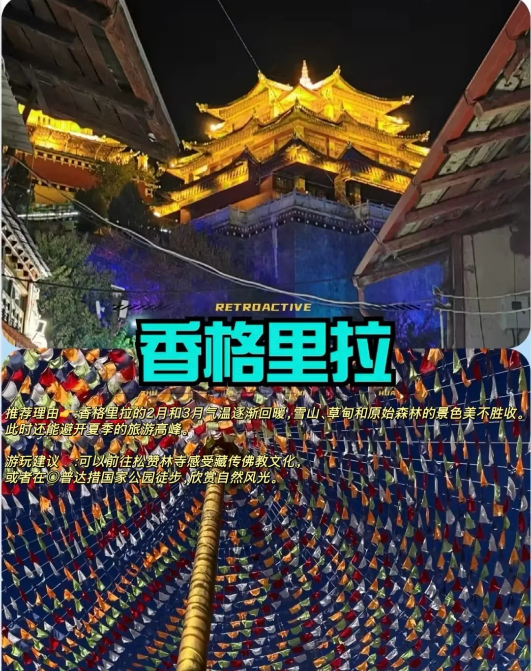 2-3🈷️淡季反向出行旅游10个目的地推荐👉