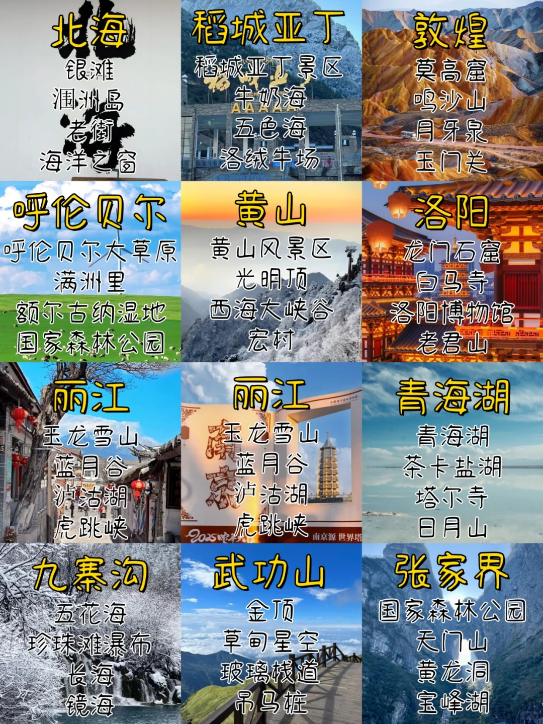 🎉单身也要旅行！国内12个宝藏打卡地攻略