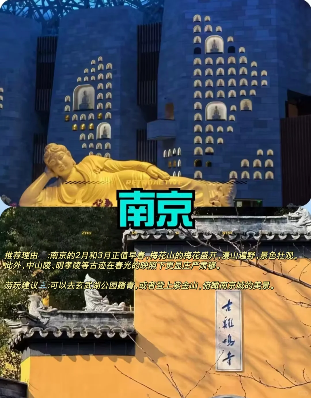 2-3🈷️淡季反向出行旅游10个目的地推荐👉