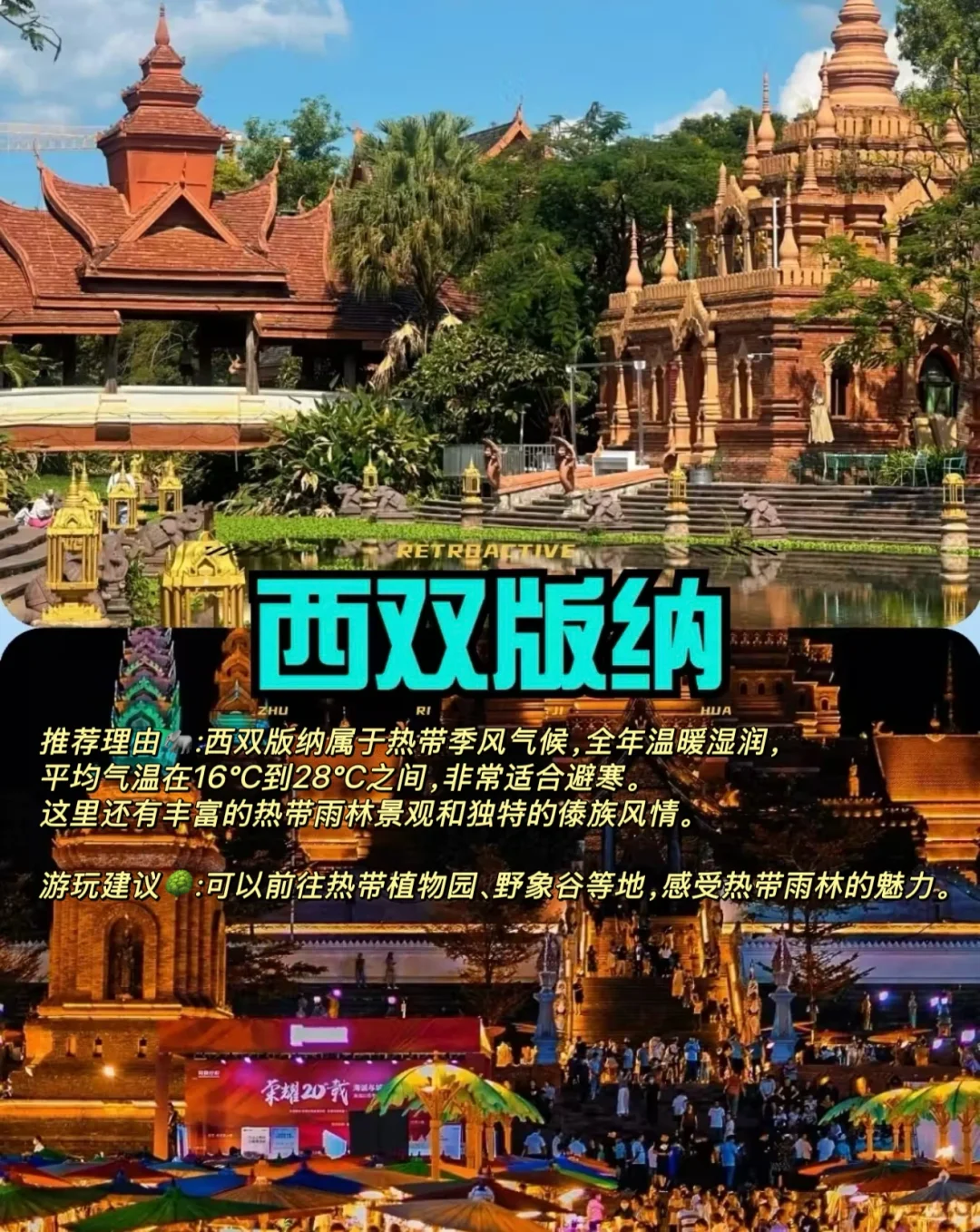 2-3🈷️淡季反向出行旅游10个目的地推荐👉