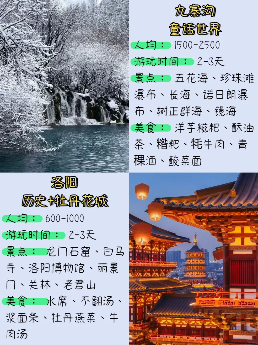 🎉单身也要旅行！国内12个宝藏打卡地攻略