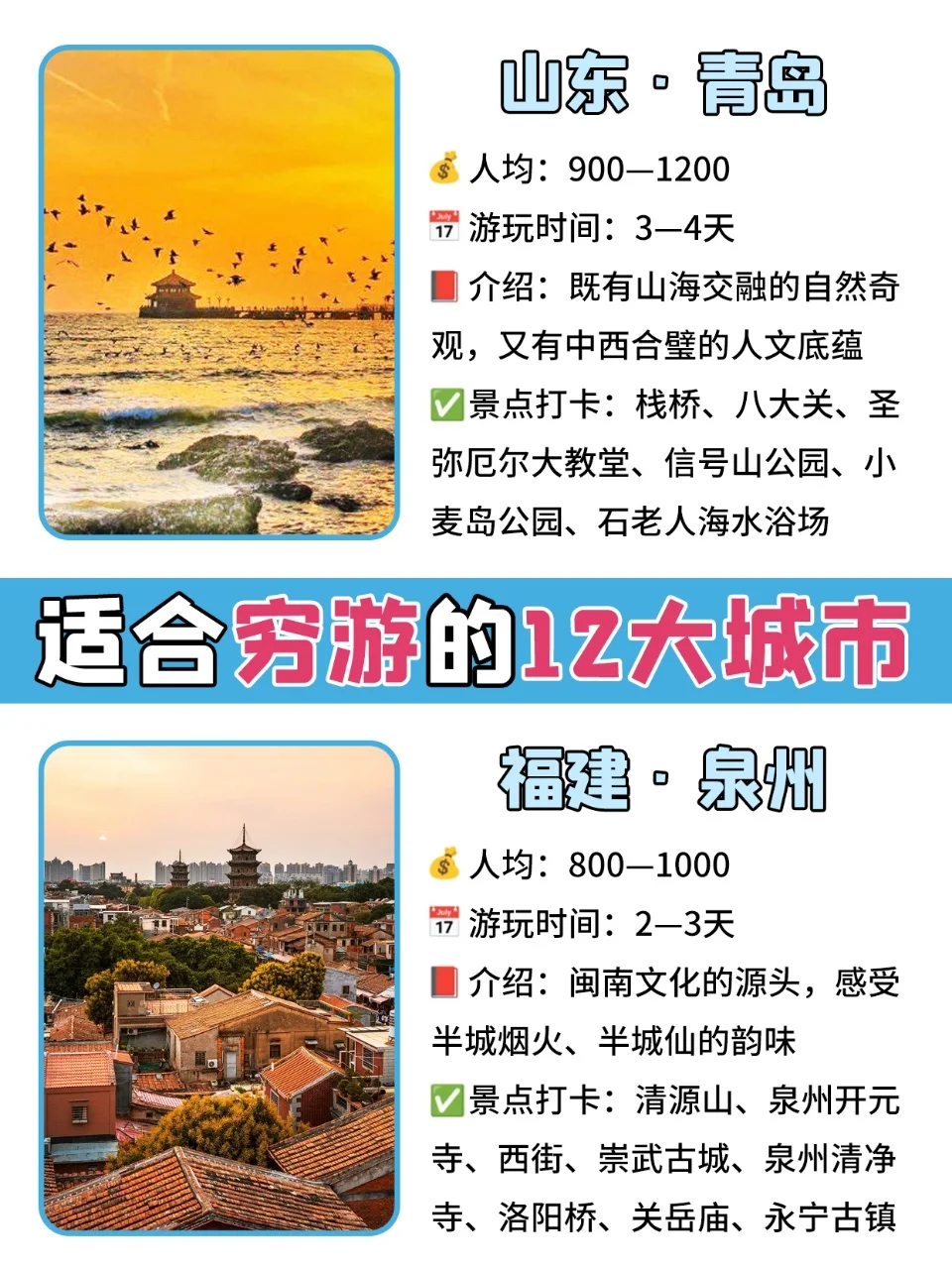 国内超好玩的12个城市✨长沙旅游篇💐