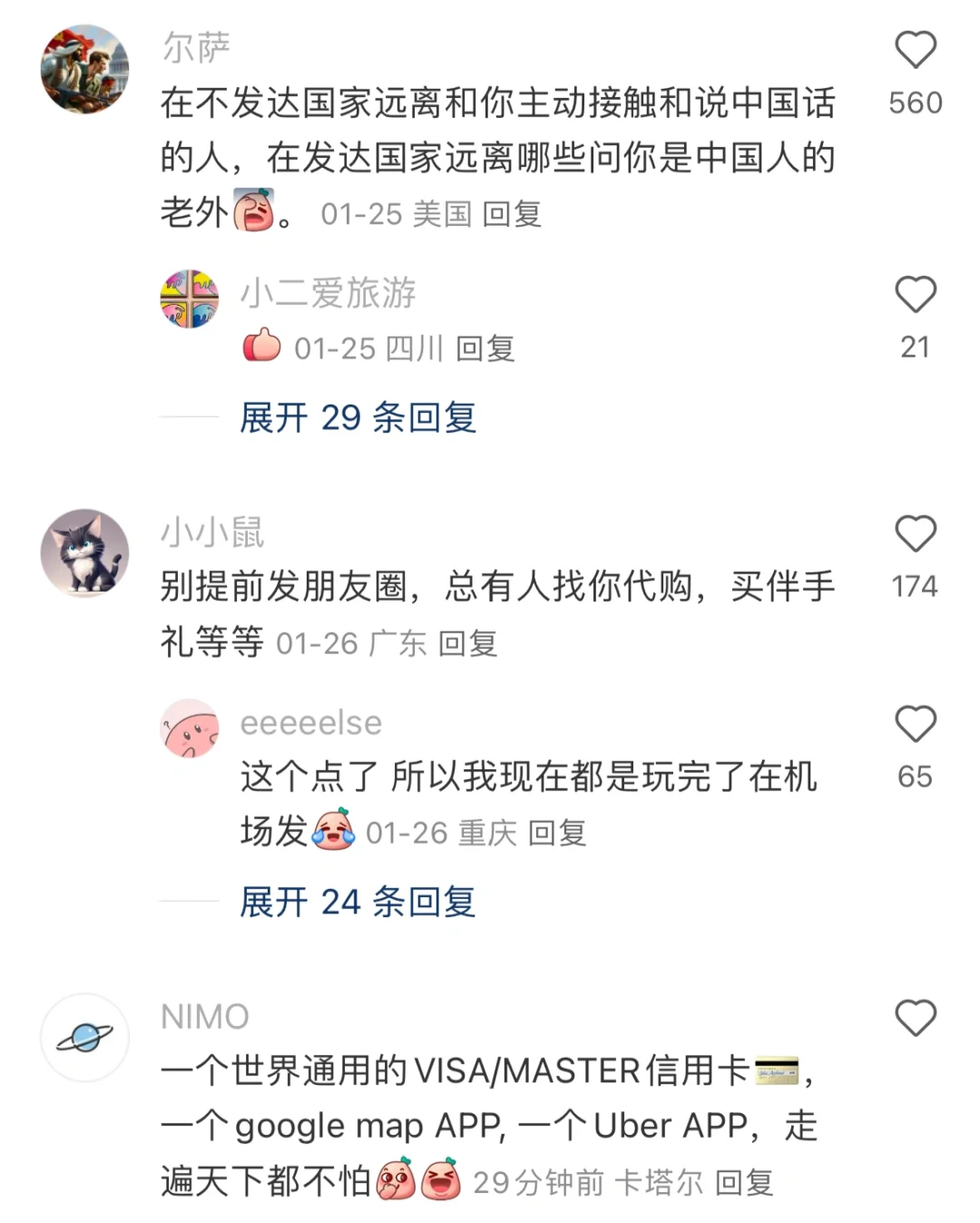 原来这才是最大的出国旅游经验