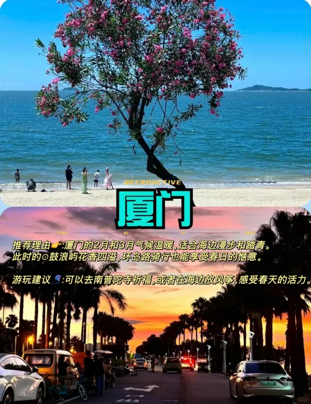 2-3🈷️淡季反向出行旅游10个目的地推荐👉