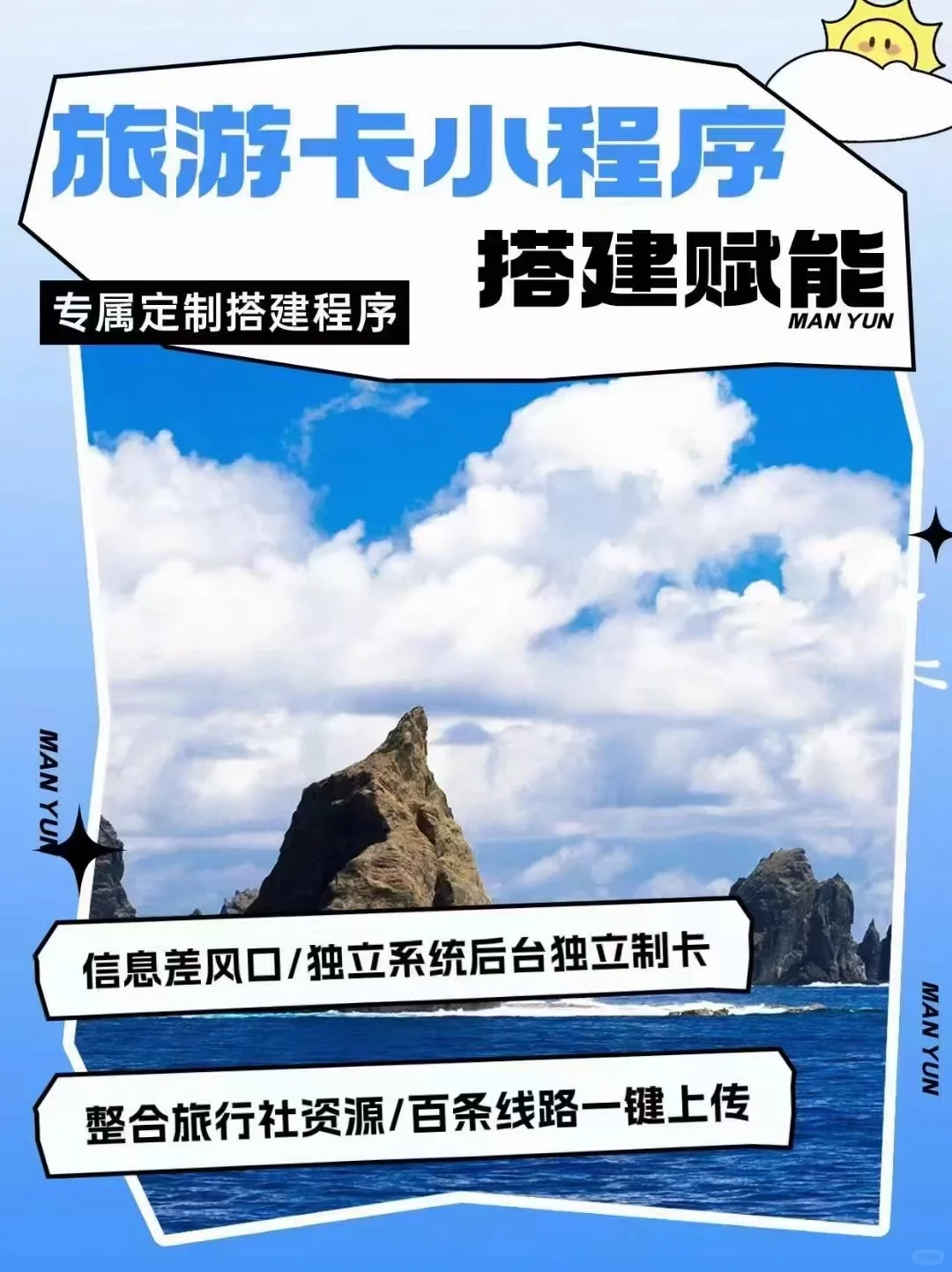 旅游卡免费送！免费送！