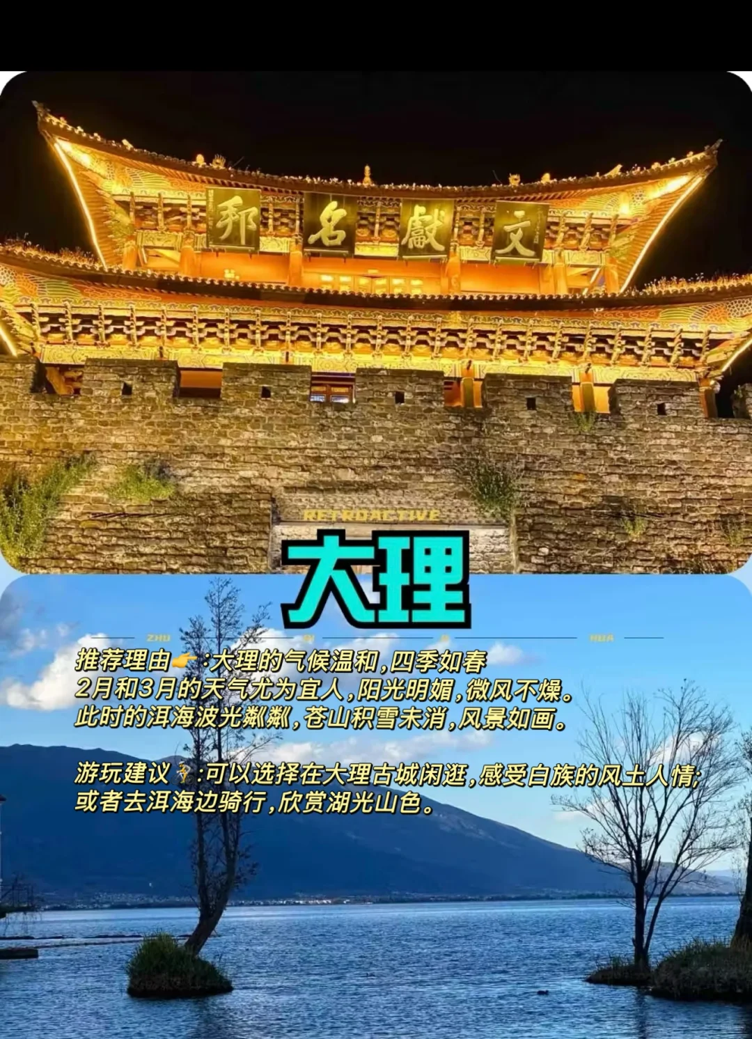 2-3🈷️淡季反向出行旅游10个目的地推荐👉