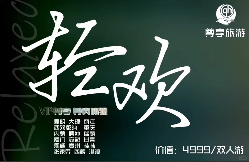 旅游卡免费送！免费送！